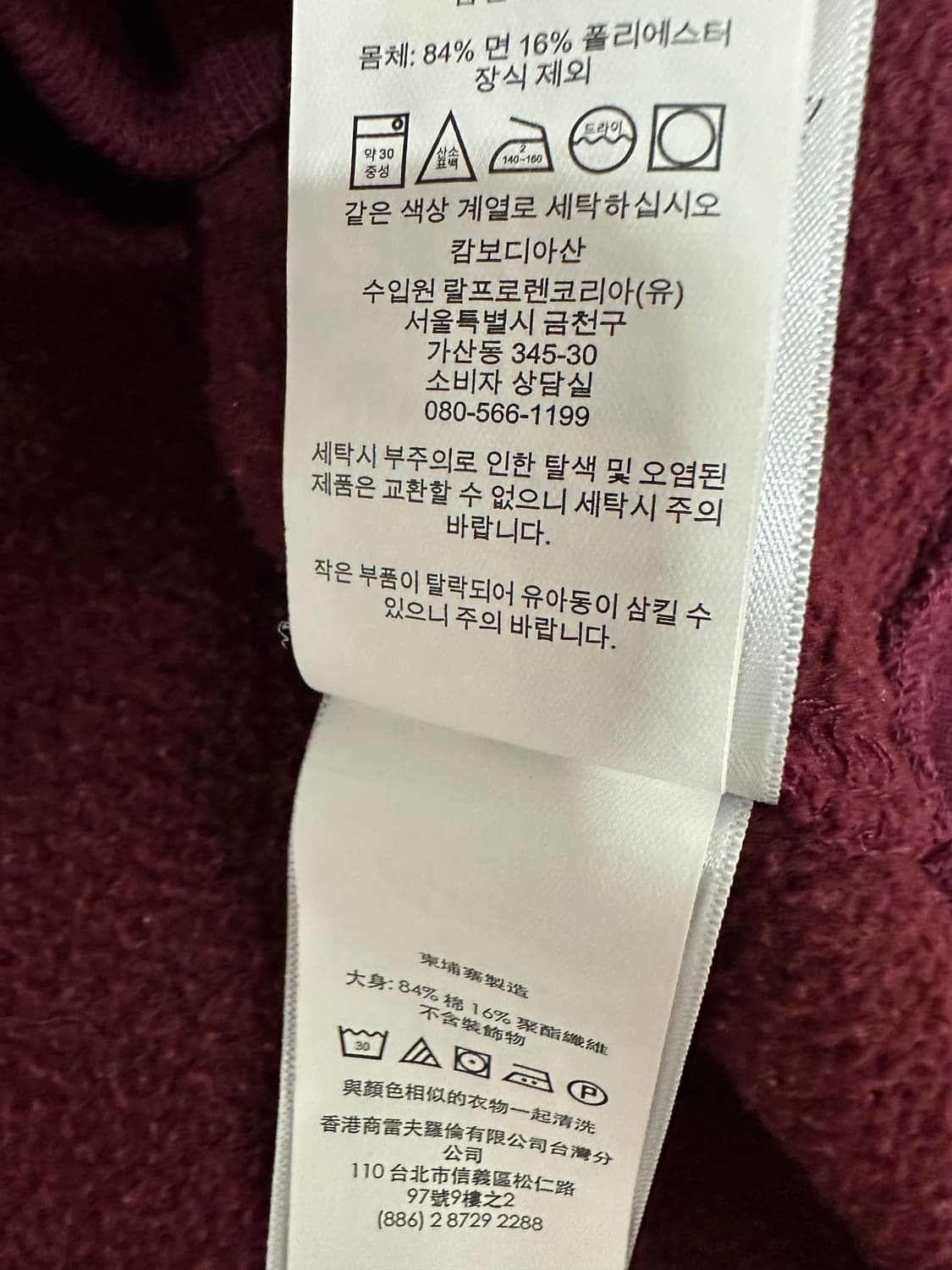 폴로 랄프로렌 버건디 반집업 맨투맨 상품이미지5