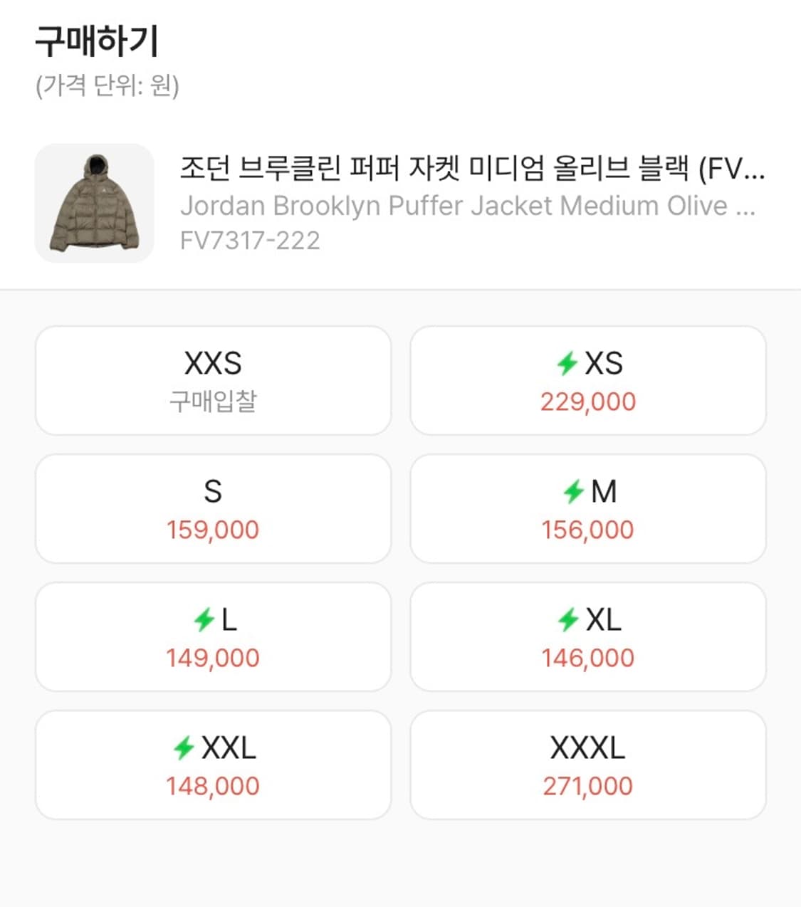 나이키 조던 브루클린 패딩 상품이미지3