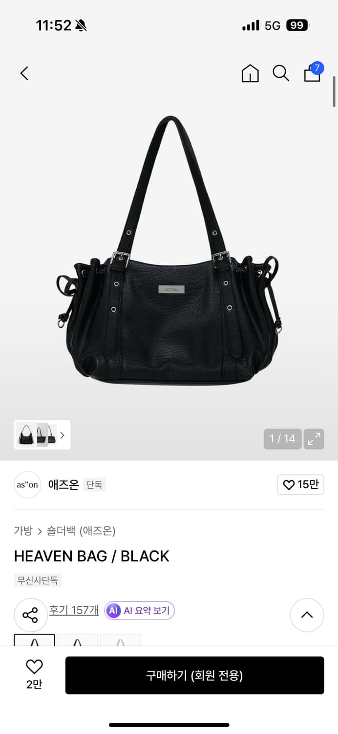 애즈온 헤븐백 블랙 (새상품) 상품이미지1