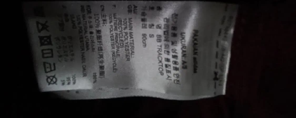 아디다스 BB트랙탑 버건디 베켄바우어 저지 져지집업 90/S 상품이미지5