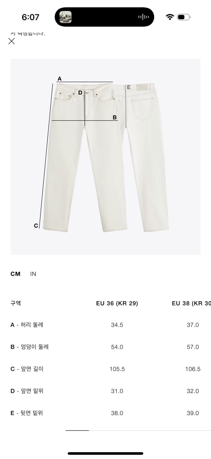 자라 zara 배기진 워시드 상품이미지3
