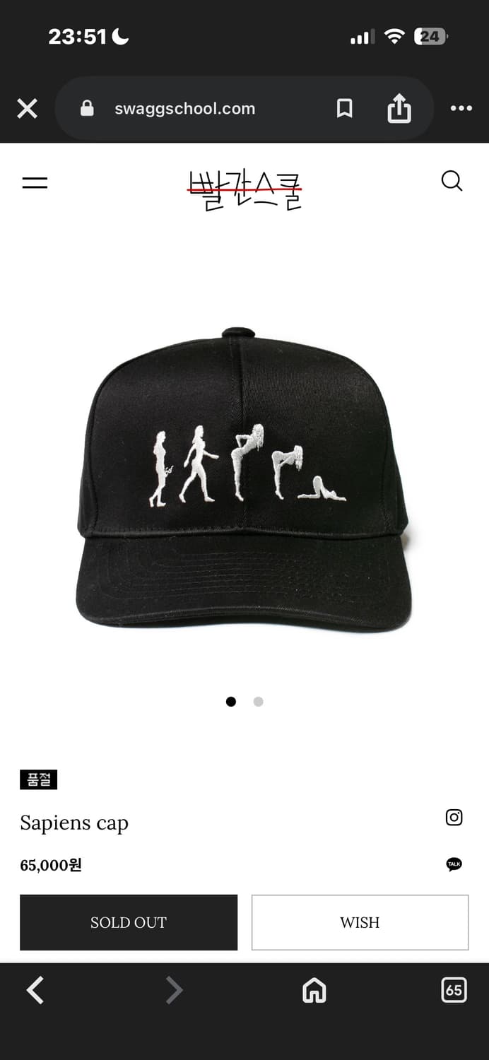 빨간줄 사피엔스 모자 구합니다 상품이미지1