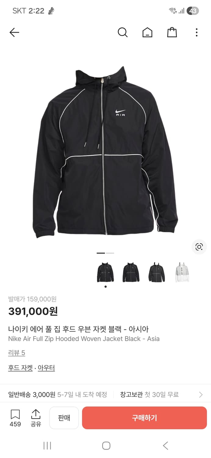 나이키 에어 풀집 후드 우븐 자켓 블랙xxl 상품이미지1