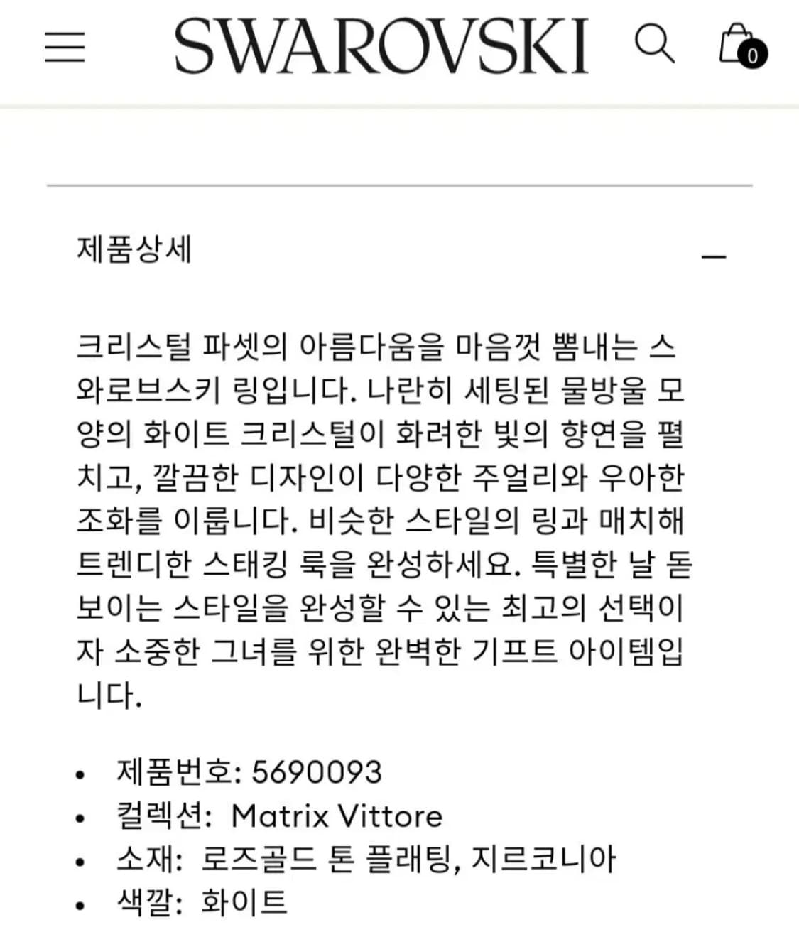 새제품)스와로브스키 피어컷 반지 58호 정품 상품이미지6