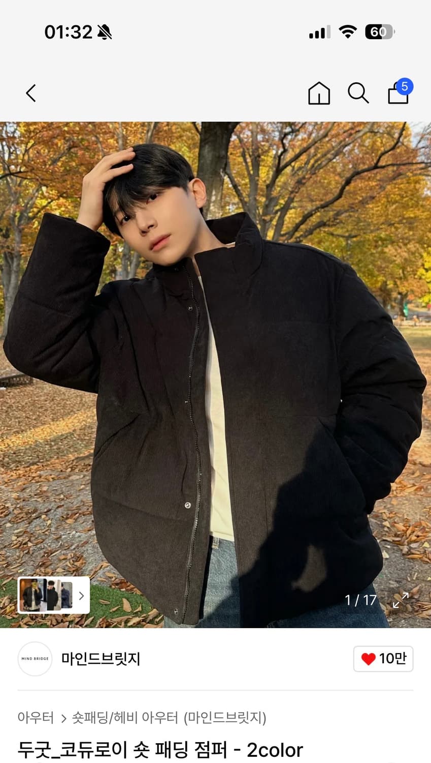 [95] 마인드브릿지 두굿 코듀로이 숏패딩 상품이미지1