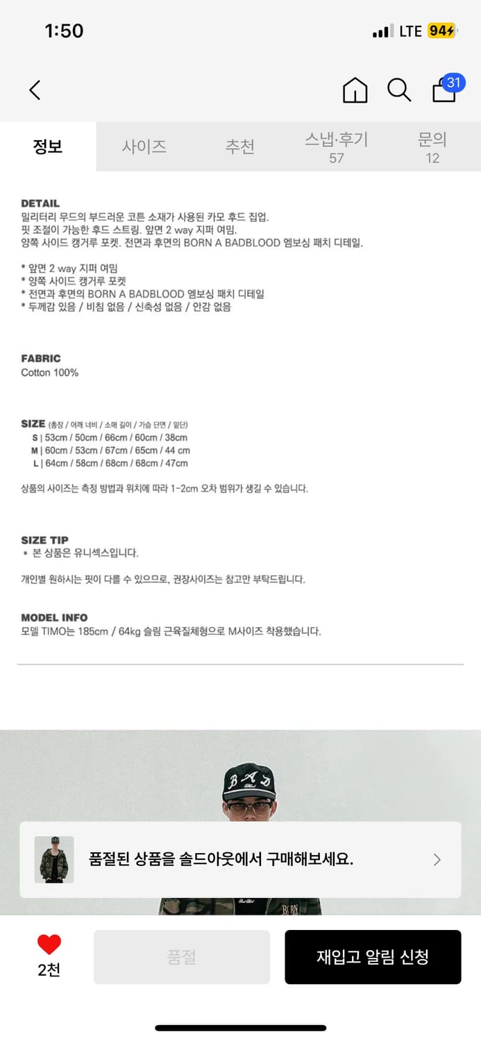 배드블러드 카모 후드 집업 - 밀리터리 상품이미지3