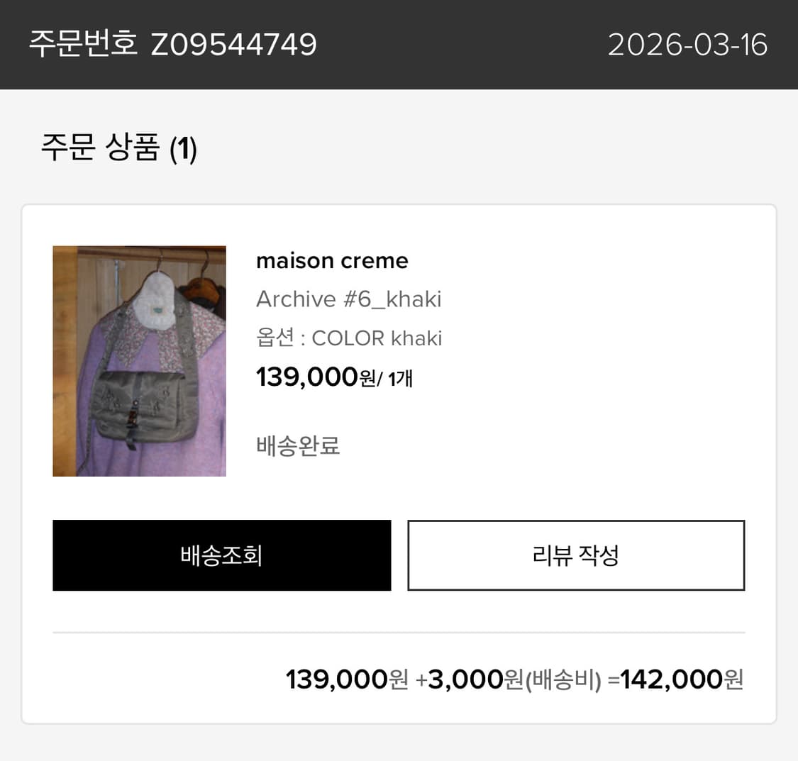 maison crame 메종크렘 아카이브6 카키 그레이 나일론 크로스백 상품이미지4