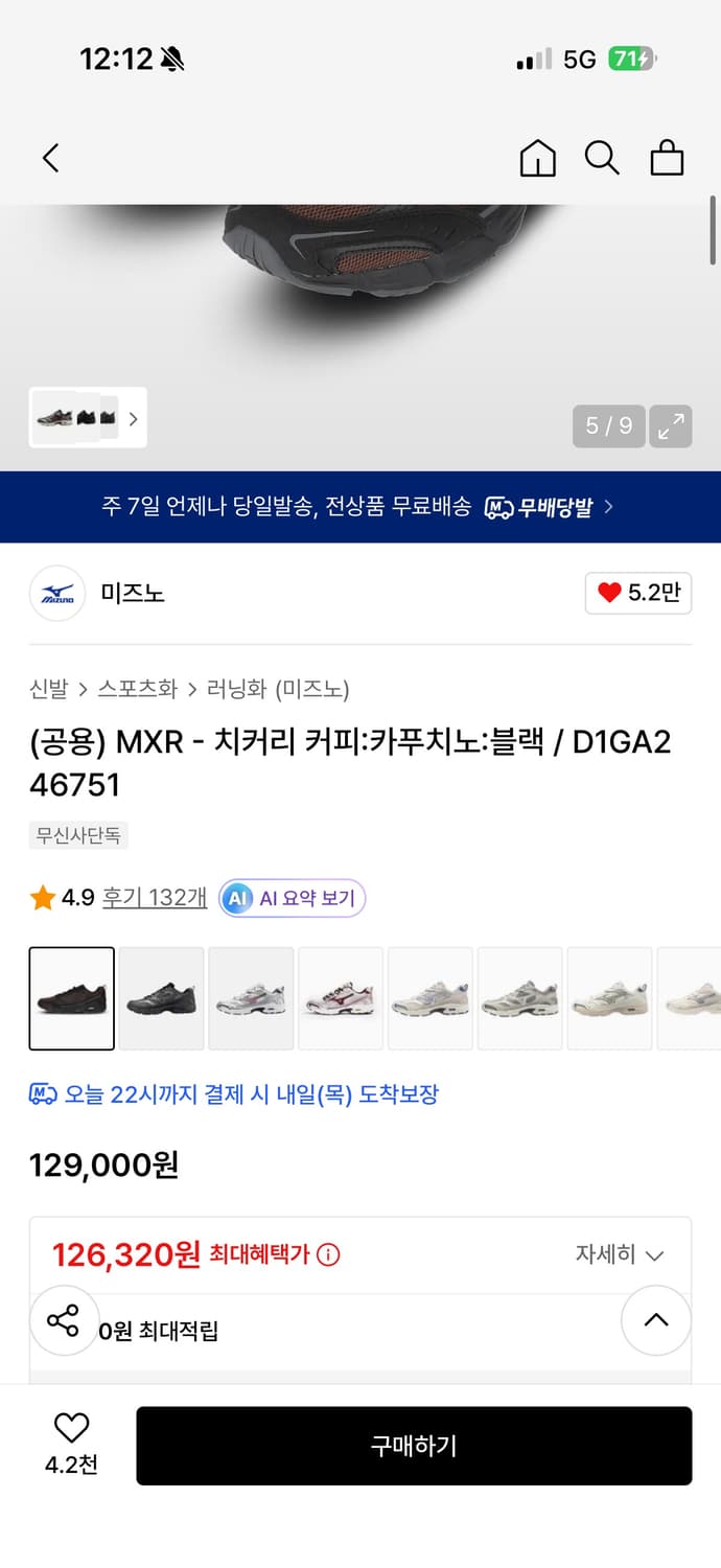 MXR 카푸치노 블랙 미즈노 상품이미지4