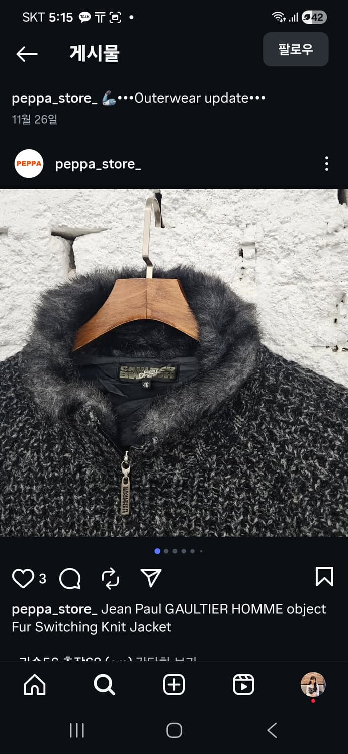 장폴고티에 니트자켓 상품이미지2