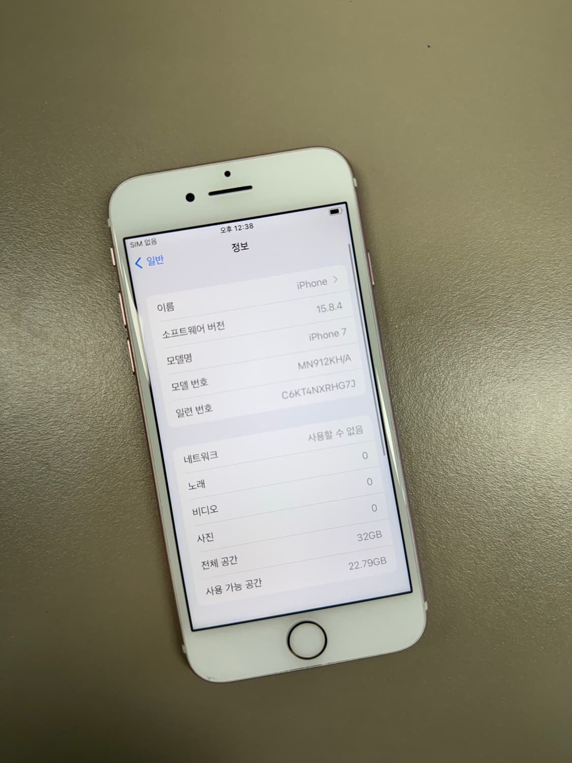 아이폰7 로즈골드 32G  상품이미지4