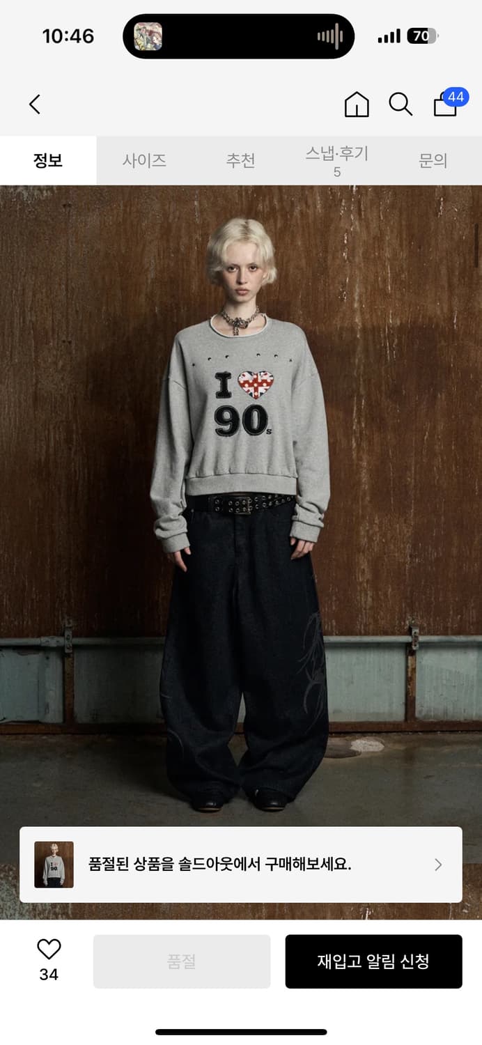 런던파퓸스아카이브 I LOVE 90S 닷 스웻셔츠 상품이미지3