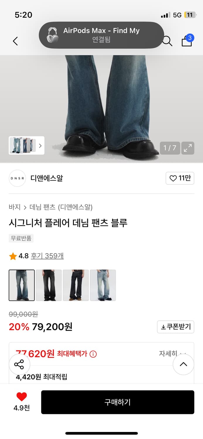 DNSR 시그니처 플레어 데님 L 상품이미지4