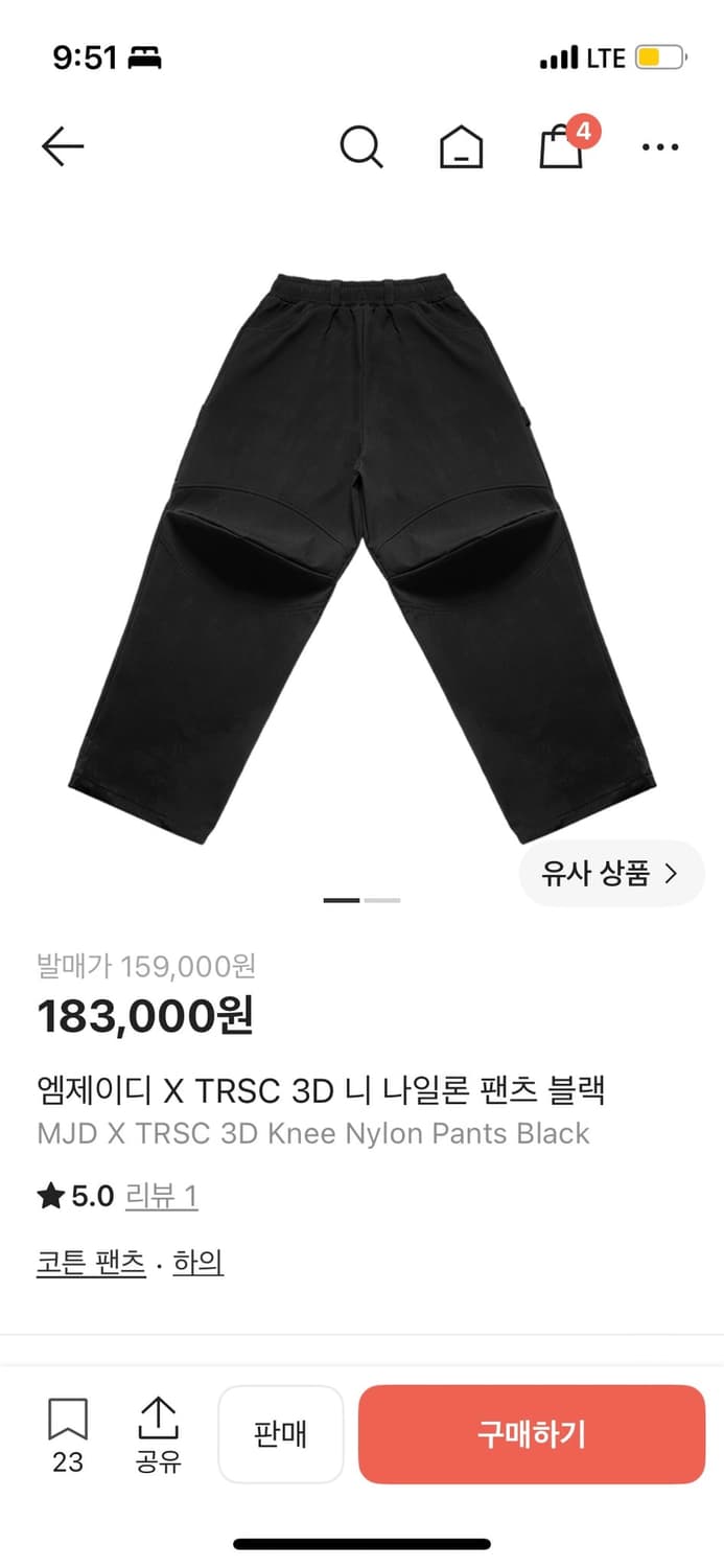 MJD x TRSC 3D 니 나일론 팬츠 블랙 상품이미지1