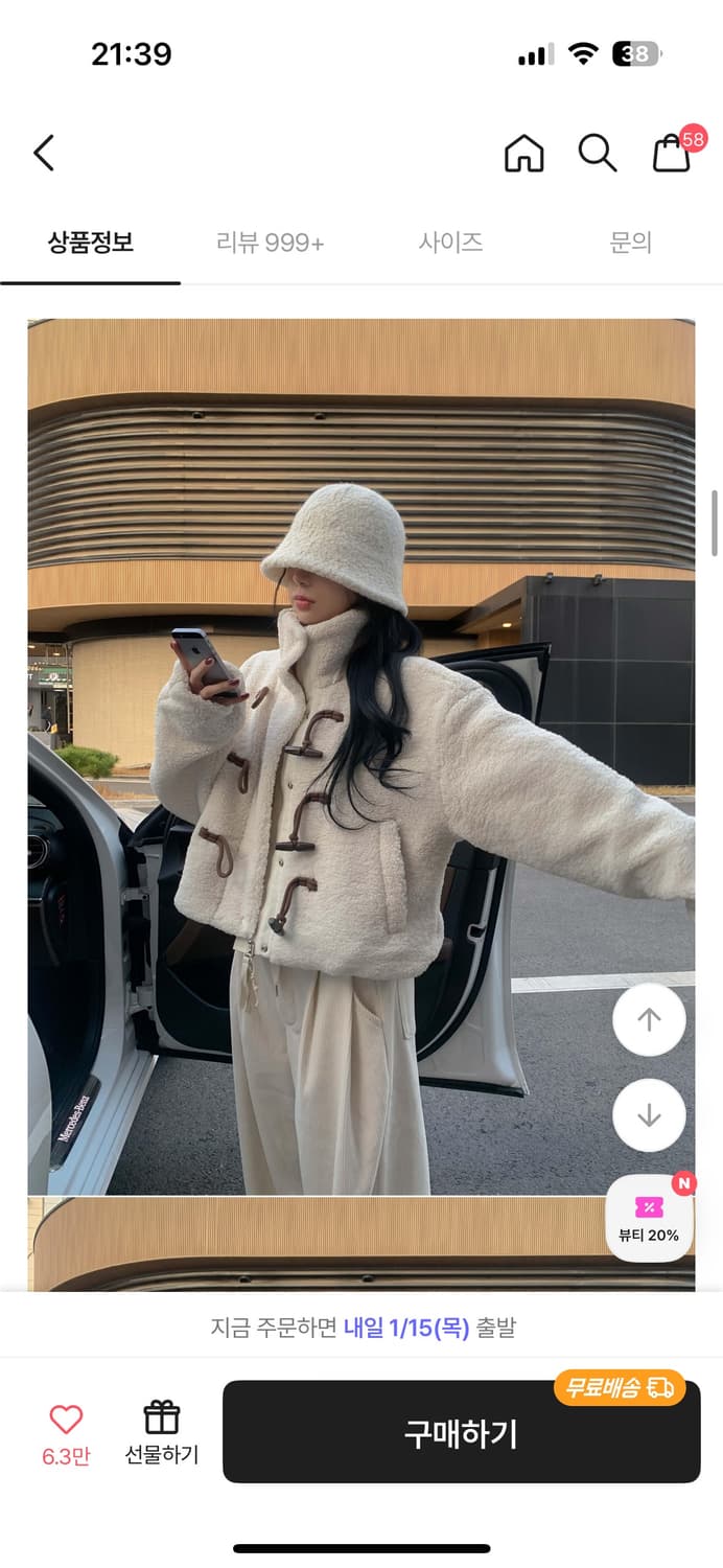 양털 떡볶이 코트 상품이미지3