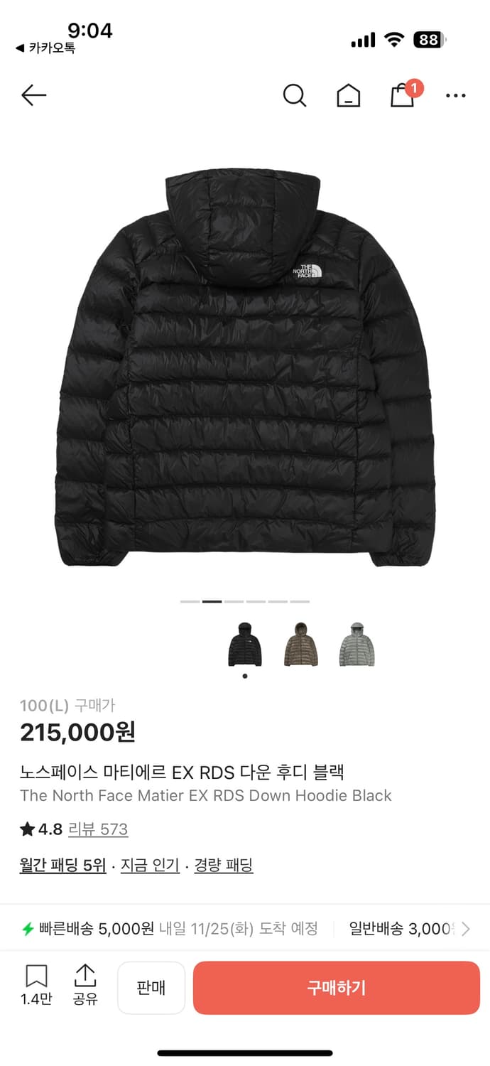 노스페이스 마티에르 EX RDS 다운 후디 블랙 L 사이즈 상품이미지2