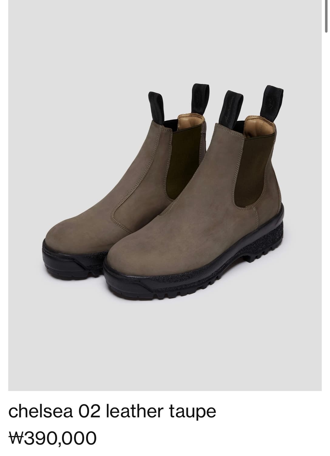 그라더스 첼시02 상품이미지1