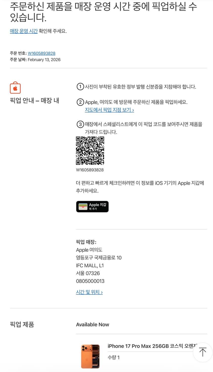 아이폰17프로맥스 256기가 오렌지 상품이미지2