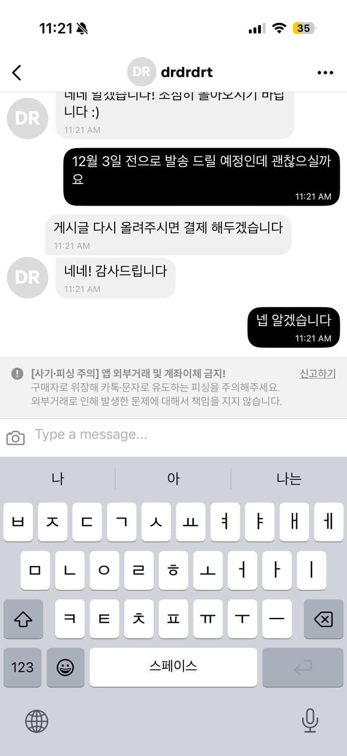 결제창 상품이미지1