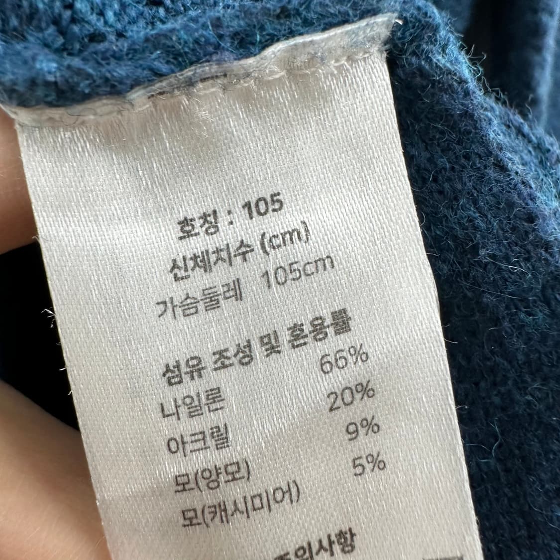 105 다니엘크레뮤 남자 울 캐시미어 니트 상품이미지4