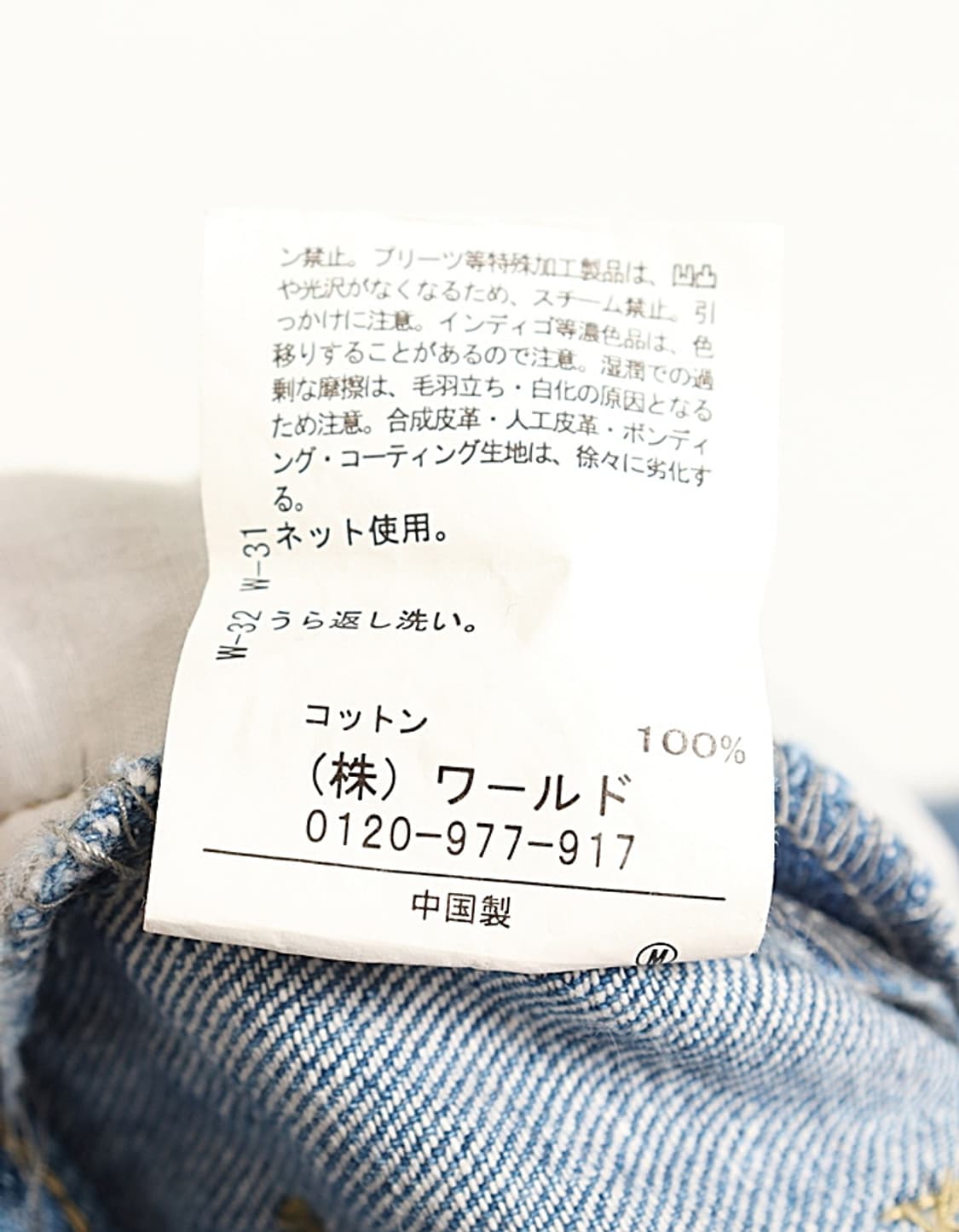  THE SHOP TK Wide Denim Pant (28) 상품이미지9