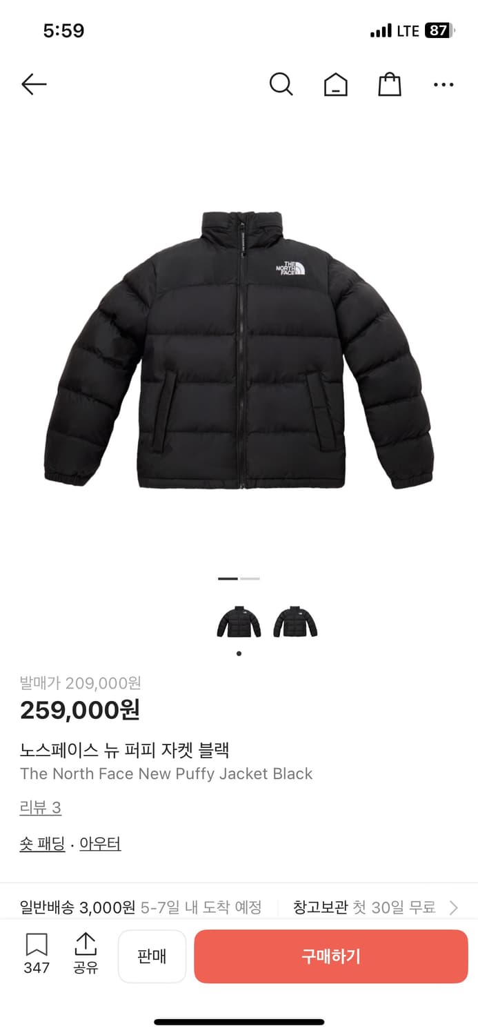 노스페이스 온볼 뉴 퍼피 패딩 블랙 M 상품이미지2