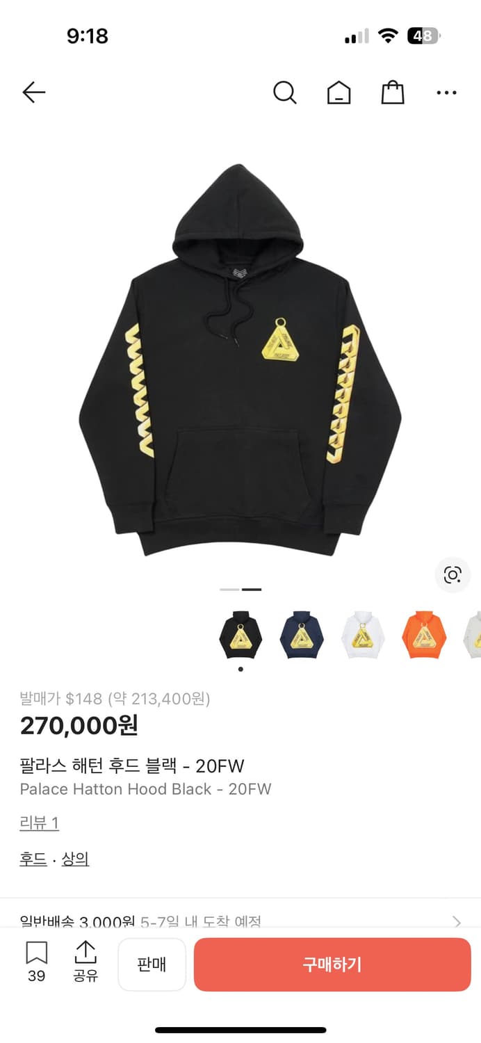 (L) 팔라스 해턴 블랙 후드티 판매합니다 상품이미지1