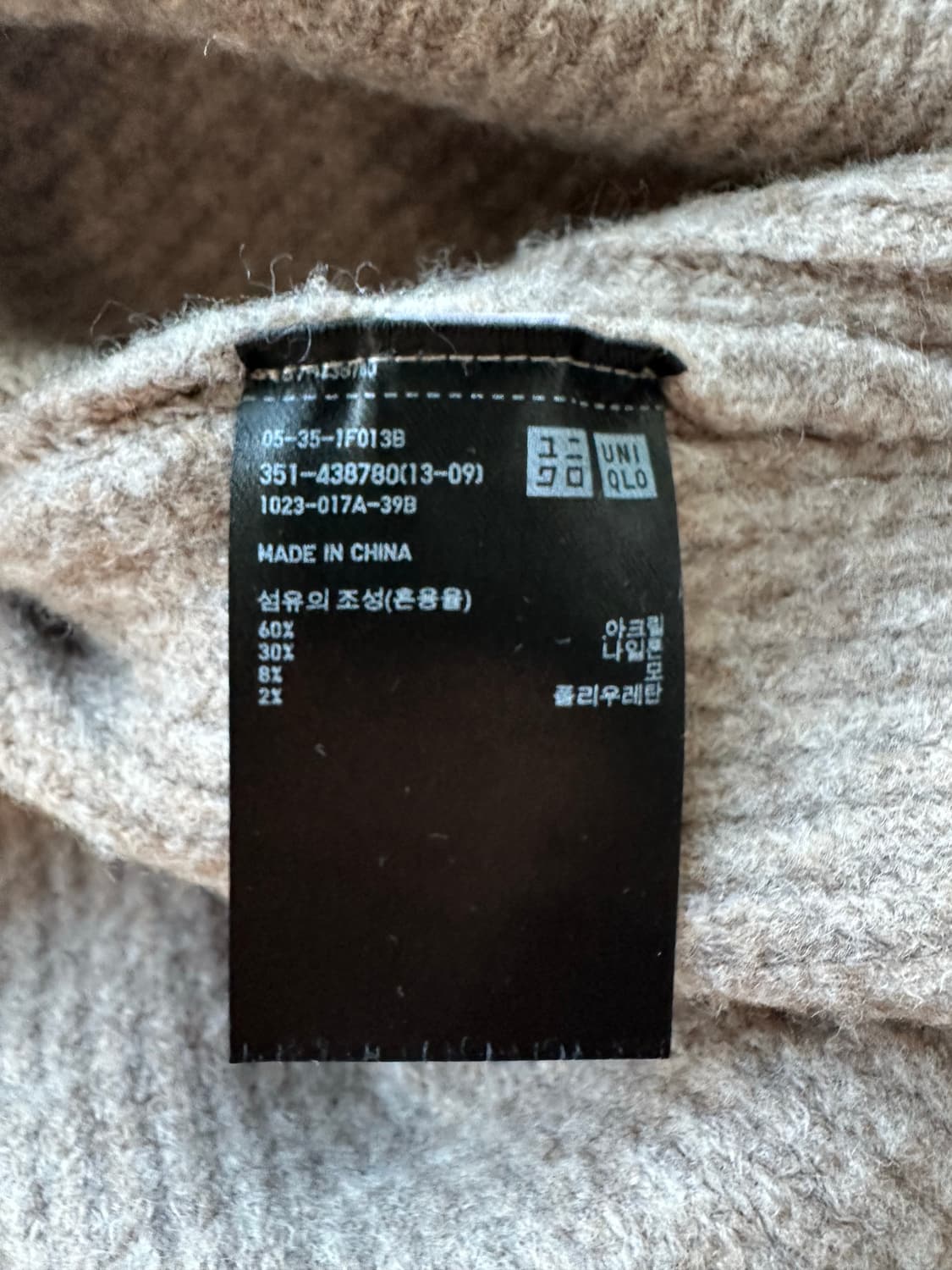 유니클로 니트집업 XL 아이보리 상품이미지2