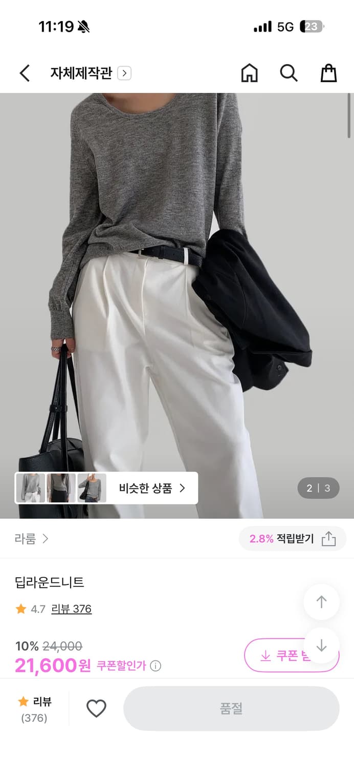 라룸 라운드니트 상품이미지1