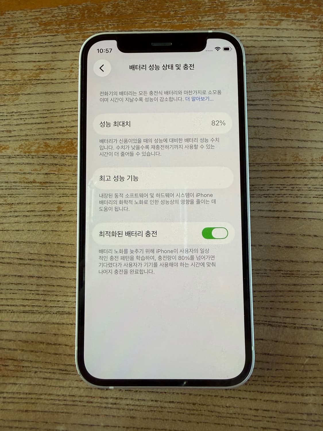 아이폰 12미니 128G 화이트 상품이미지6