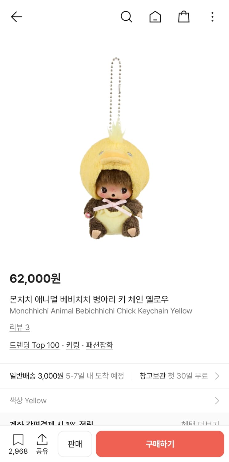 몬치치 애니멀 베비치치 병아리 키링 상품이미지1