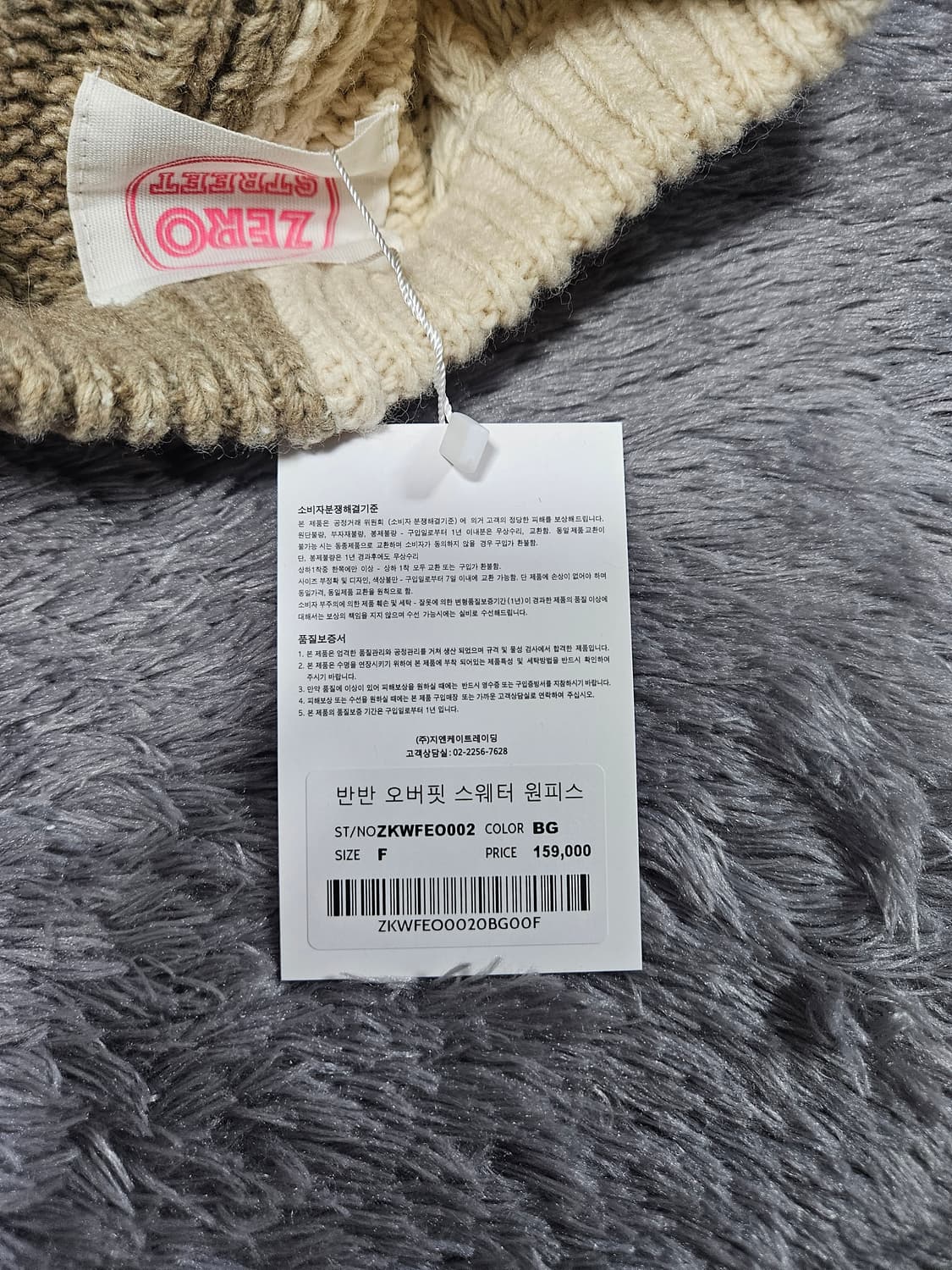 제로스트릿 2컬러 스웨터 원피스 새상품 팔아요 상품이미지4