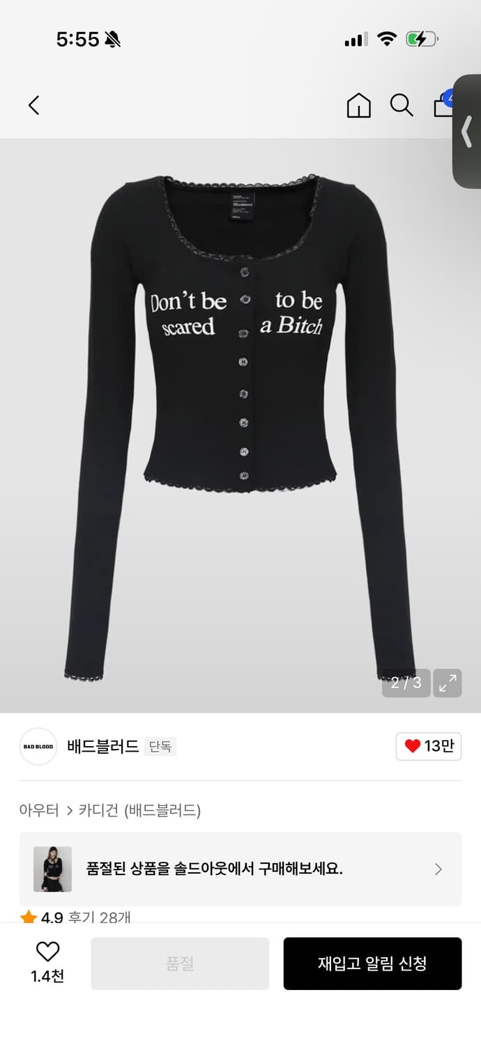 배드블러드 Don’t Be Scared 가디건 상품이미지3