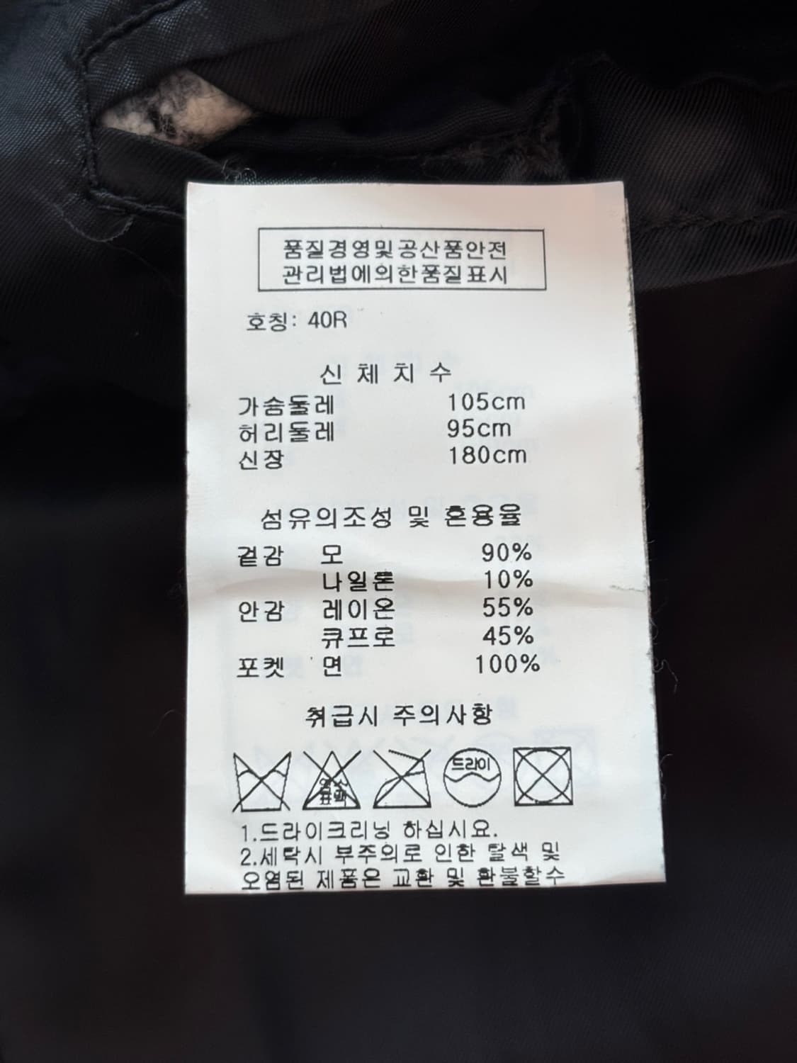 Vintage Mulberry wool Coat 상품이미지6