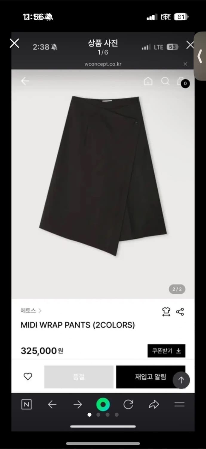 에토스 midi wrap pt (랩팬츠) 상품이미지1
