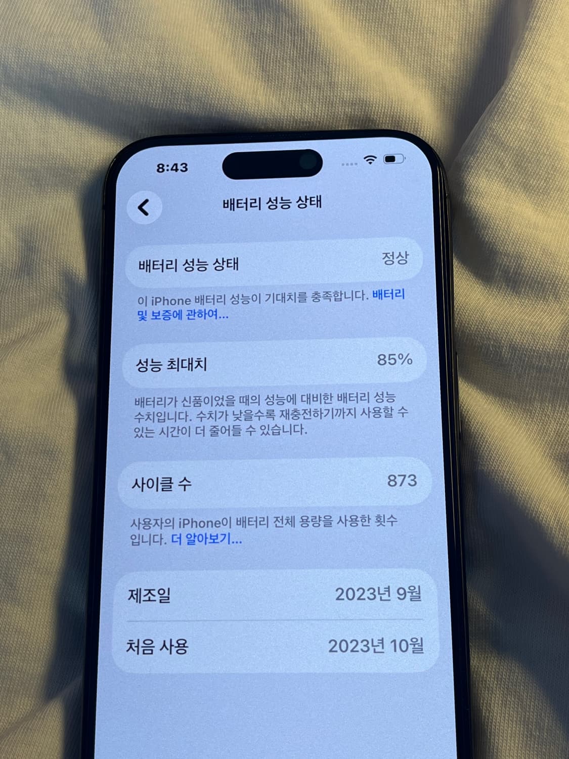 어아폰 15Pro 256GB 상품이미지8
