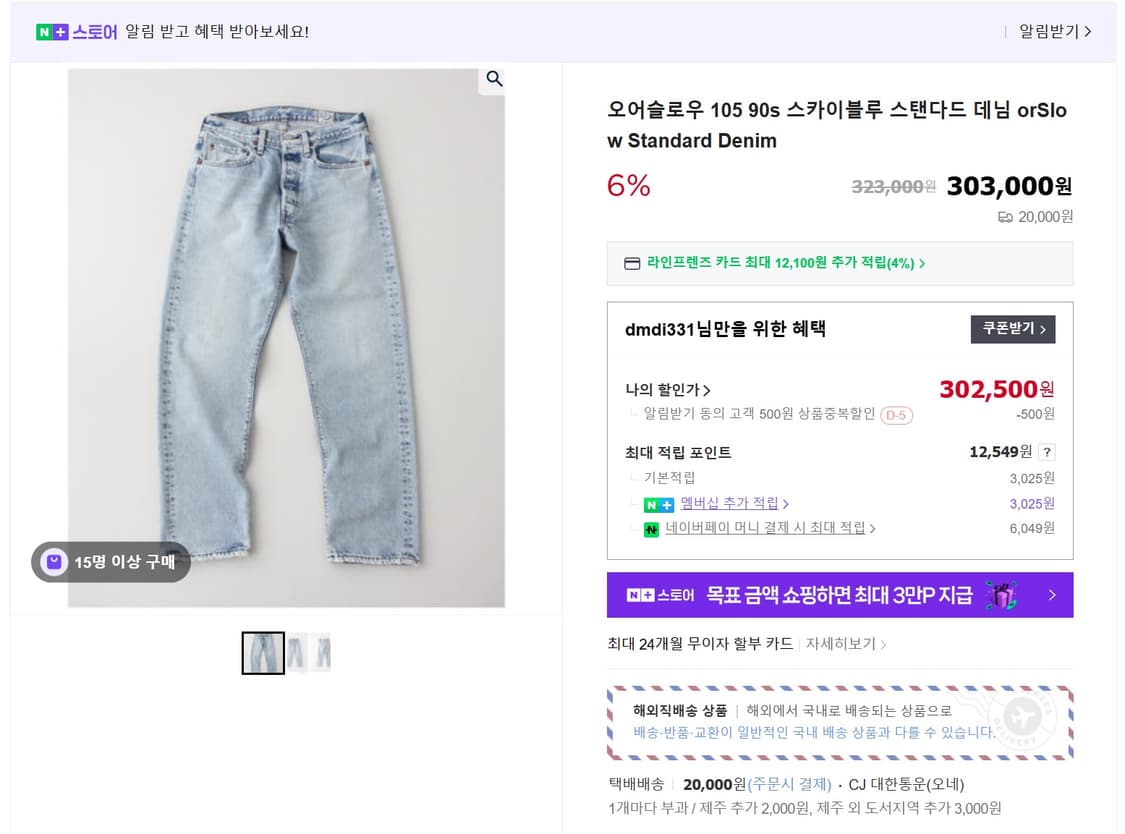 [3] 오어슬로우 105 90s 스탠다드 데님 상품이미지3