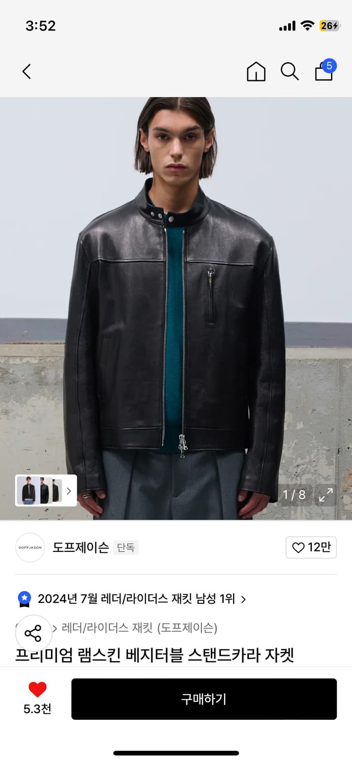 도프제이슨 프이미엄 램스킨 베지터블 스탠드카라 자켓 상품이미지1