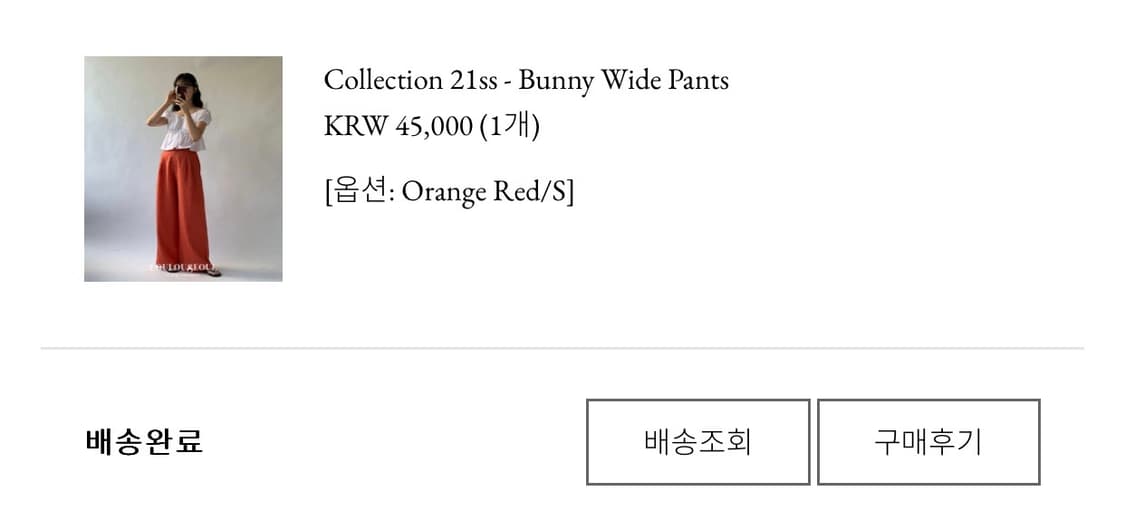 (미개봉) 루루서울 팬츠 상품이미지2