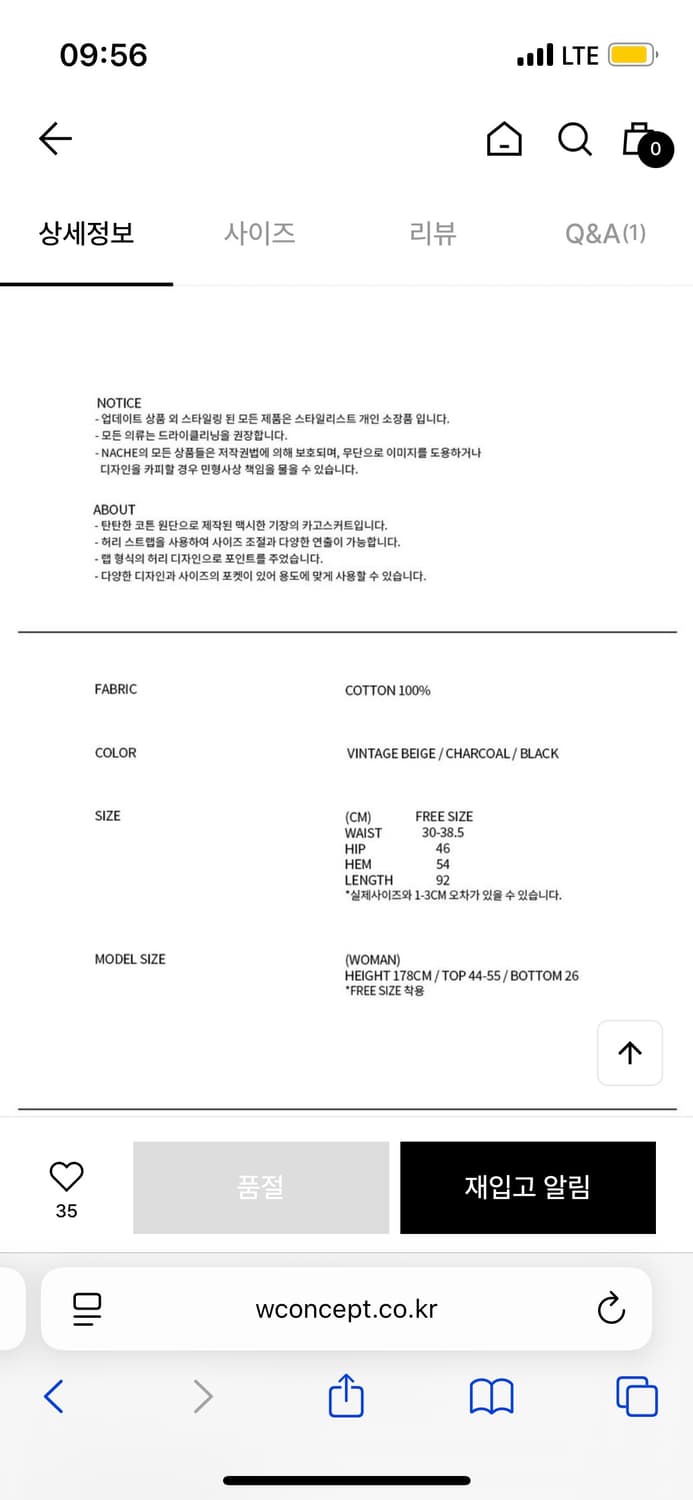 나체 STRAP CARGO MAXI SKIRT VINTAGE BEIGE 상품이미지3