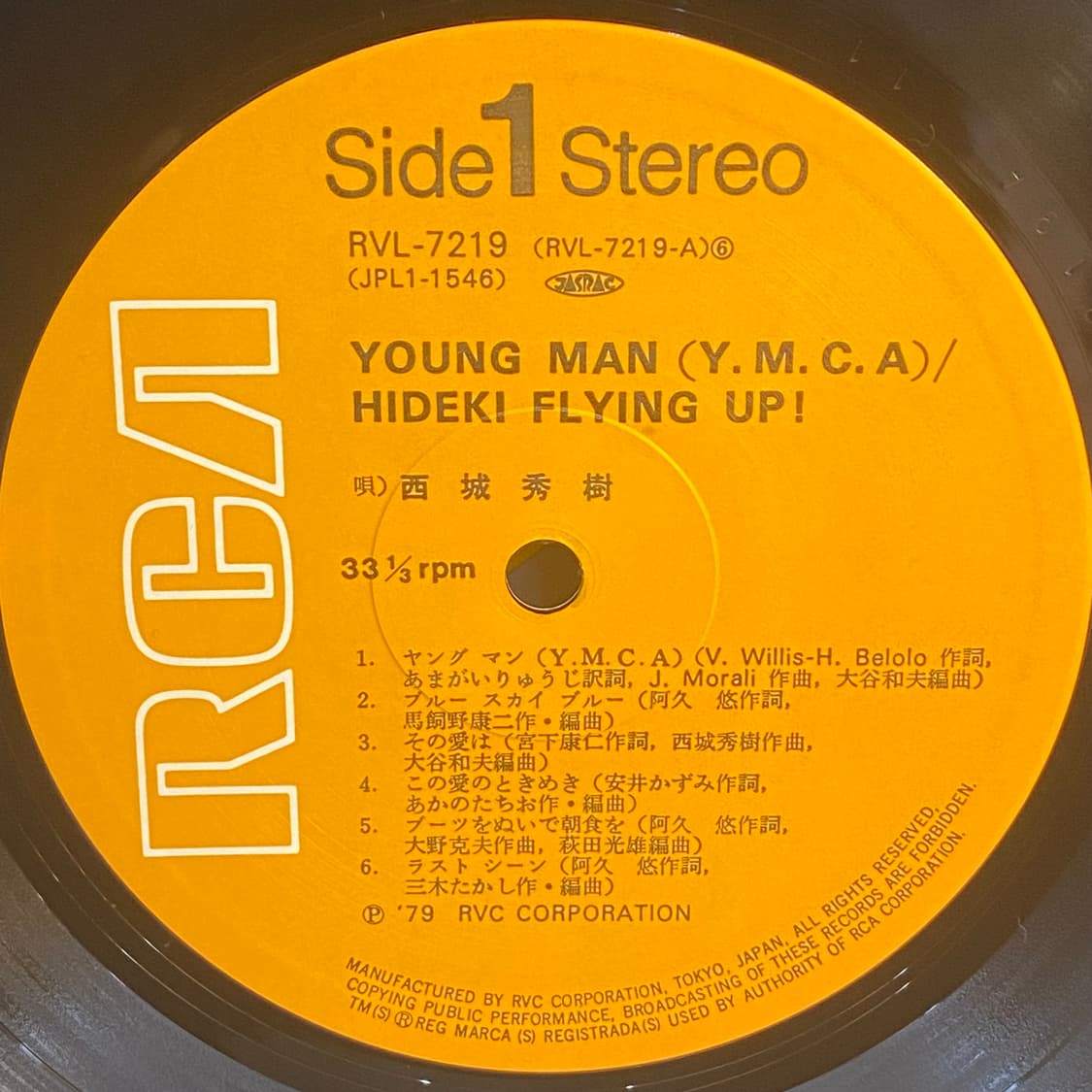 (LP) Hideki Saijo -Young Man (Y.M.C.A.) 상품이미지4