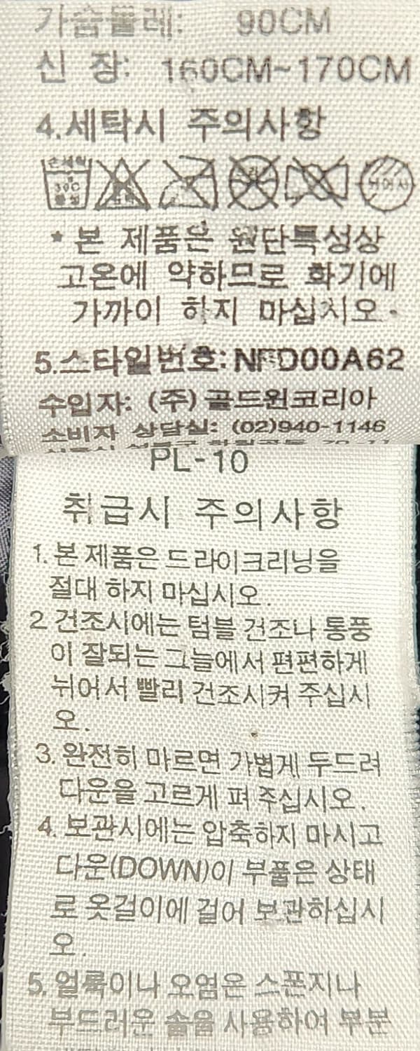 노스페이스 눕시 구스패딩 90 상품이미지8