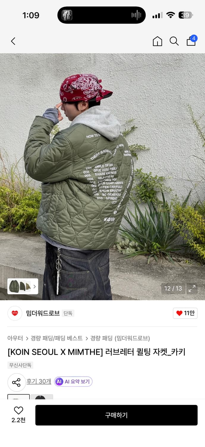 [KOIN SEOUL X MIMTHE] 러브레터 퀼팅 자켓 M사이즈 상품이미지8