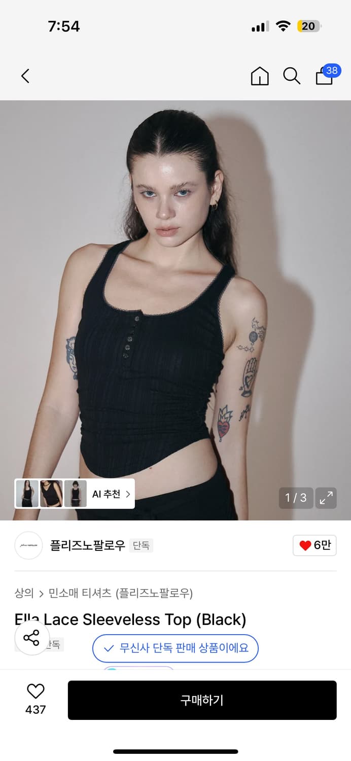 플리즈노팔로우 엘라 레이스 슬리브리스 탑 상품이미지1