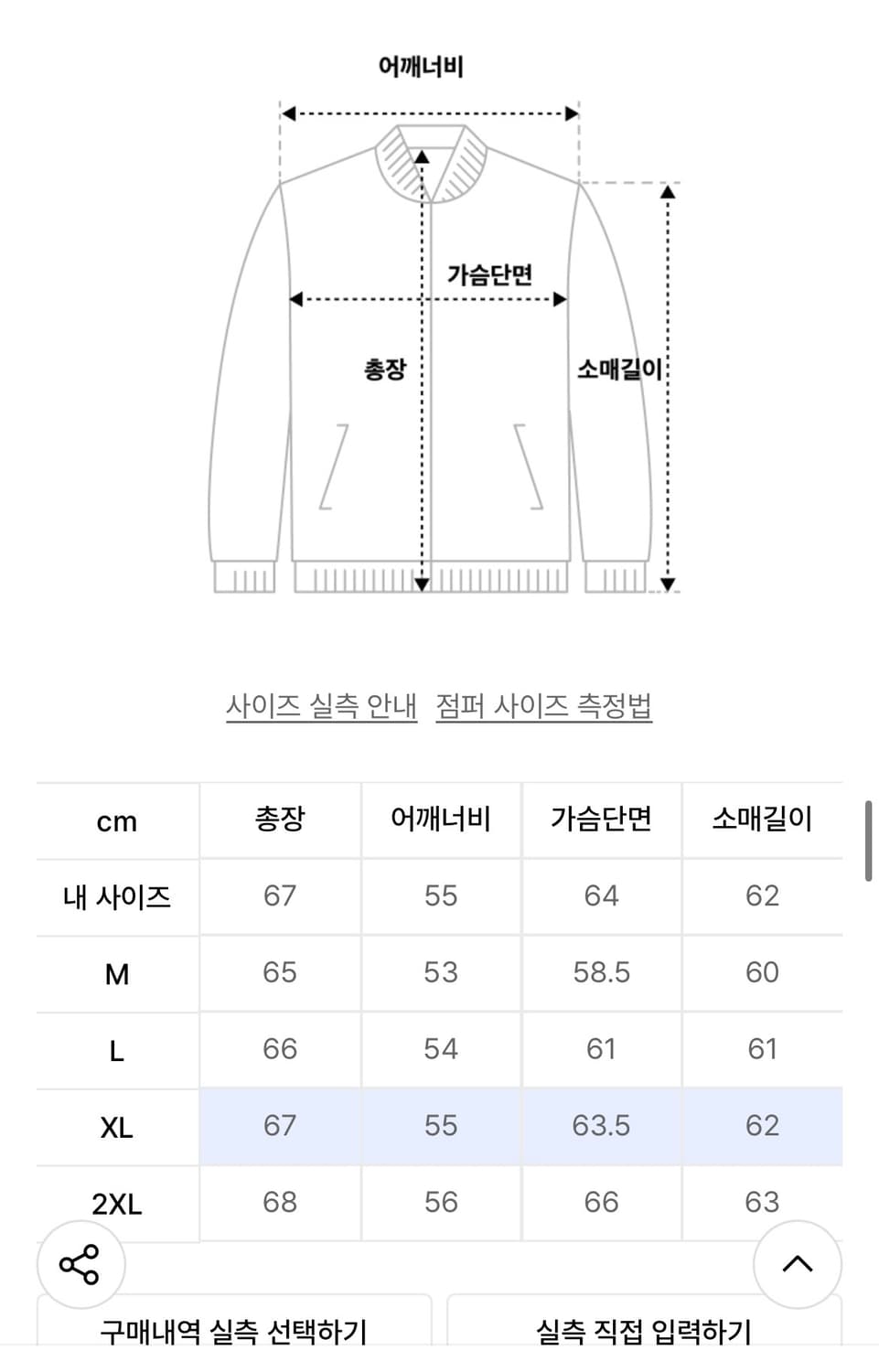 도프제이슨 오버핏 보머 자켓 상품이미지4