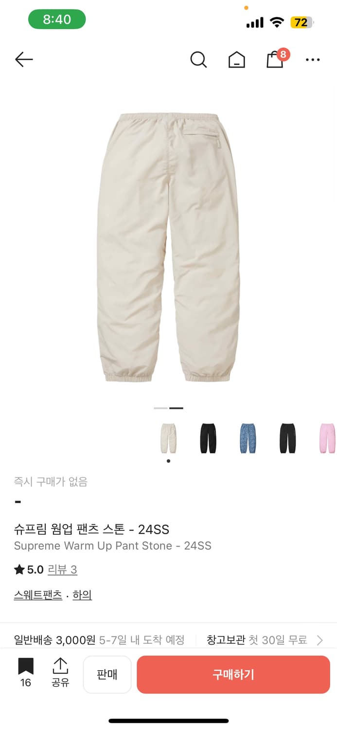 슈프림 웜업 팬츠 24ss 상품이미지2