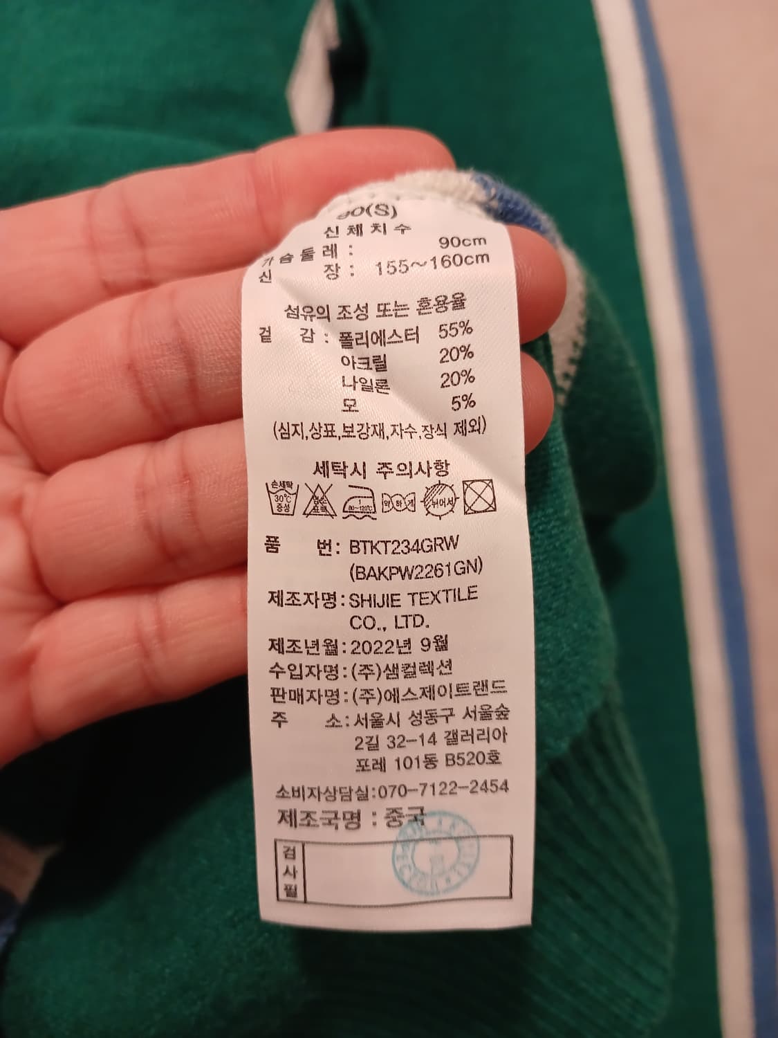 베네통 정품 여성 니트 긴팔 카라티 90 (S) 사이즈 상품이미지6