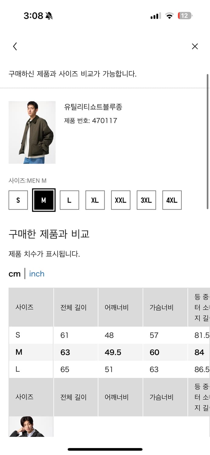 유니클로 유틸리티 쇼트 블루종 블랙 M 상품이미지5