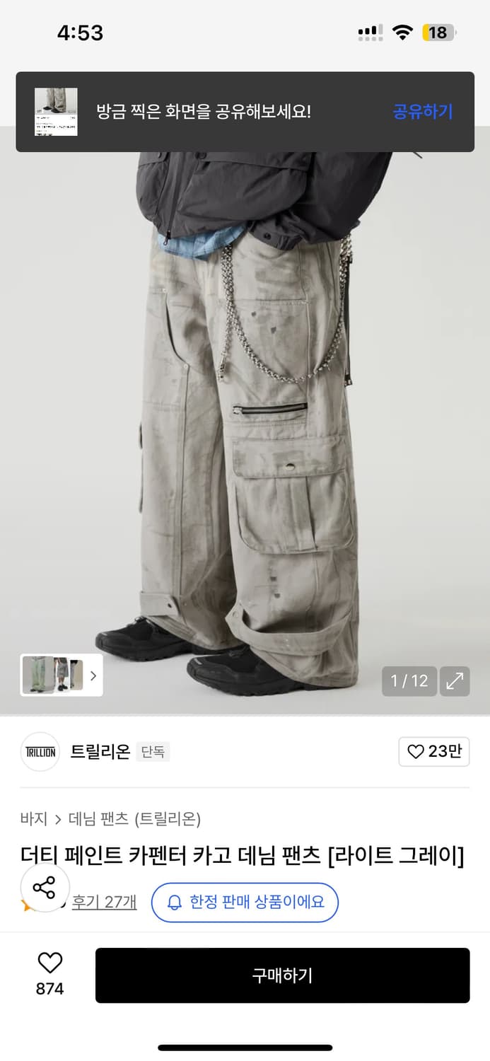 트릴리온 더티 카고팬츠 M사이즈 상품이미지2