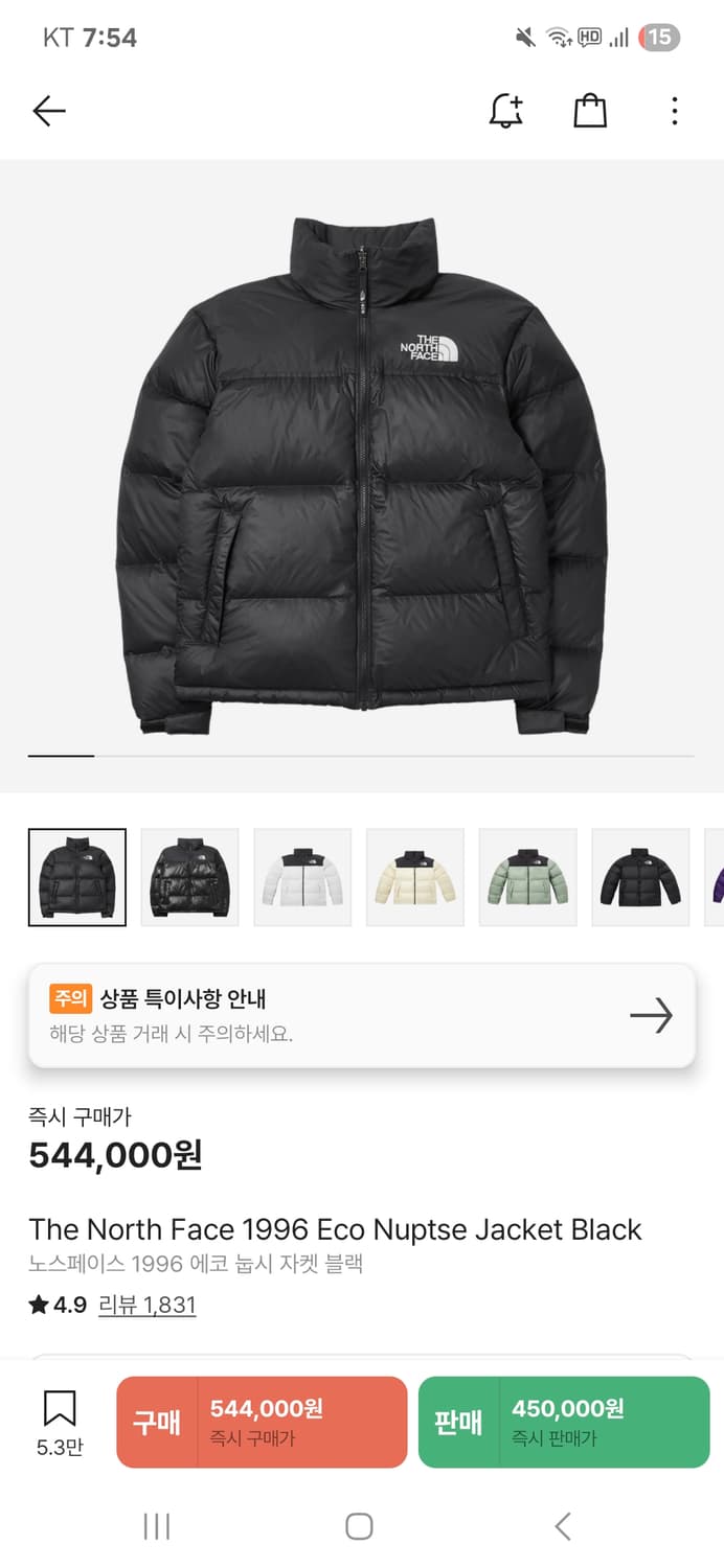 노스페이스 1996 에코 눕시 패딩 L사이즈 상품이미지2