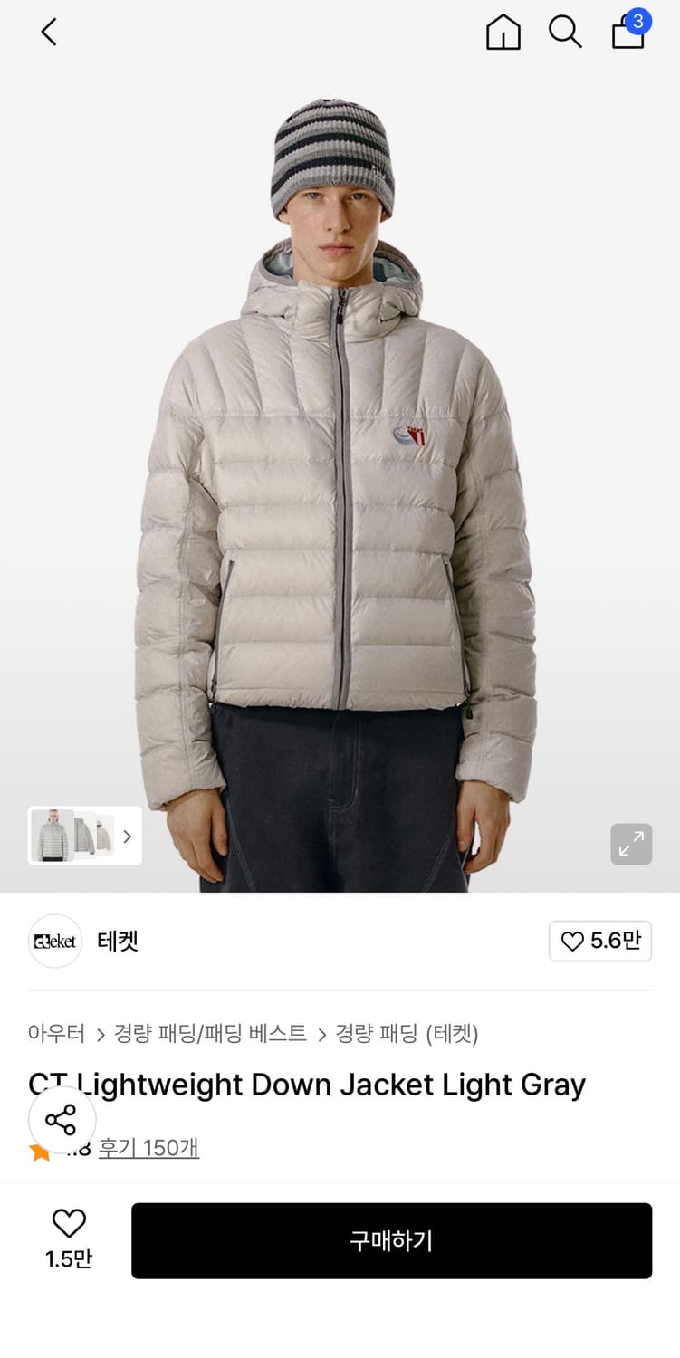 테켓 경량패딩  상품이미지1